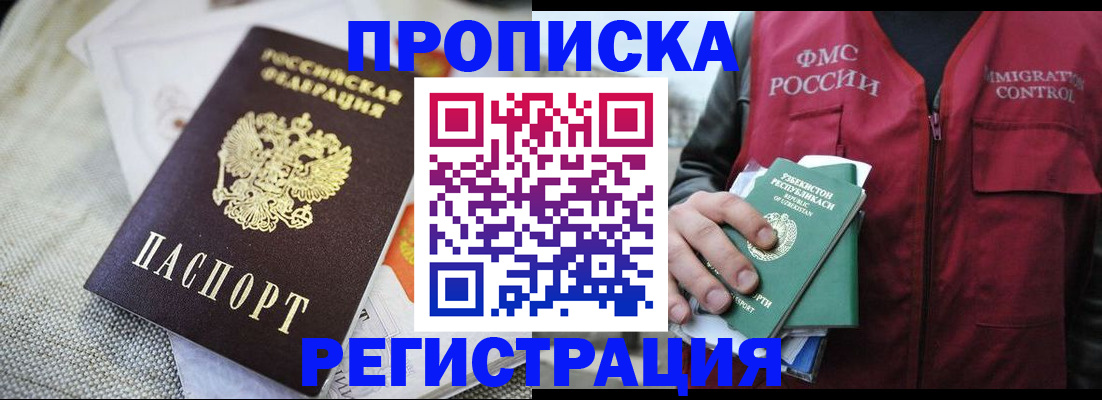 временная регистрация в квартире в Губкине